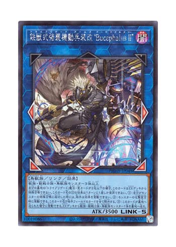 Amazon.co.jp: 遊戯王 日本語版 PHHY-JP048 Tri-Brigade Arms