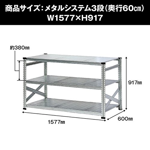 「引取り限定」メタルシステム　ラック 3段 メタルシステム3段（奥行40cm）幅977 高さ1576cm ハンガータイプ