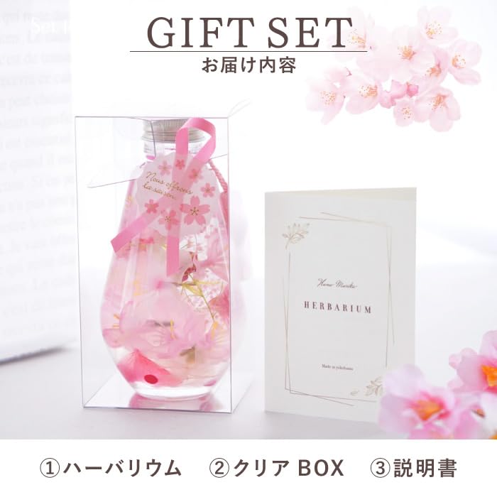 ◇ハーバリウム191 桜のハーバリウムドロップbottle *.:。✿*゜¨