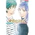 呉由姫「金色のコルダ 大学生編（6）」