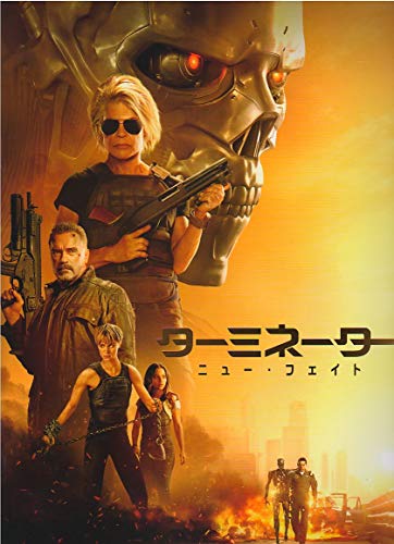 【映画パンフレット】 ターミネーター ニュー フェイト 監督 ティム・ミラー