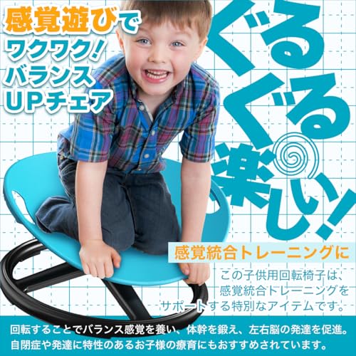 SALUDABLE バランスチェア 子供用ブルー