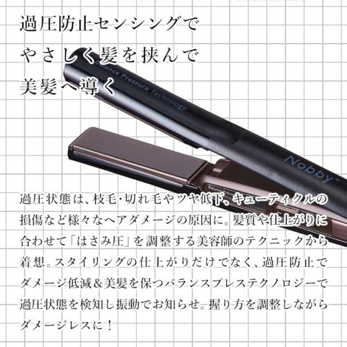 Nobby(ノビー) プロテクトイオン ストレートアイロン NS540A の商品画像 2