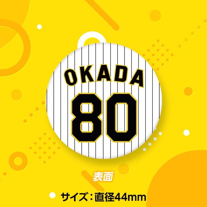 Amazon.co.jp: 阪神タイガース 缶バッジ（背番号）#80 岡田彰布