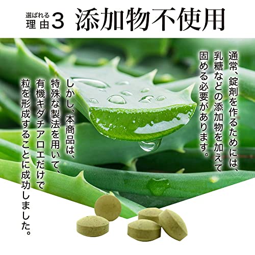 ユウキ製薬 有機キダチアロエ粒 120粒