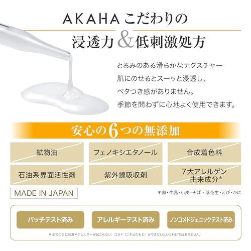 Akaha 薬用ホワイトニングCセラム の商品画像 5