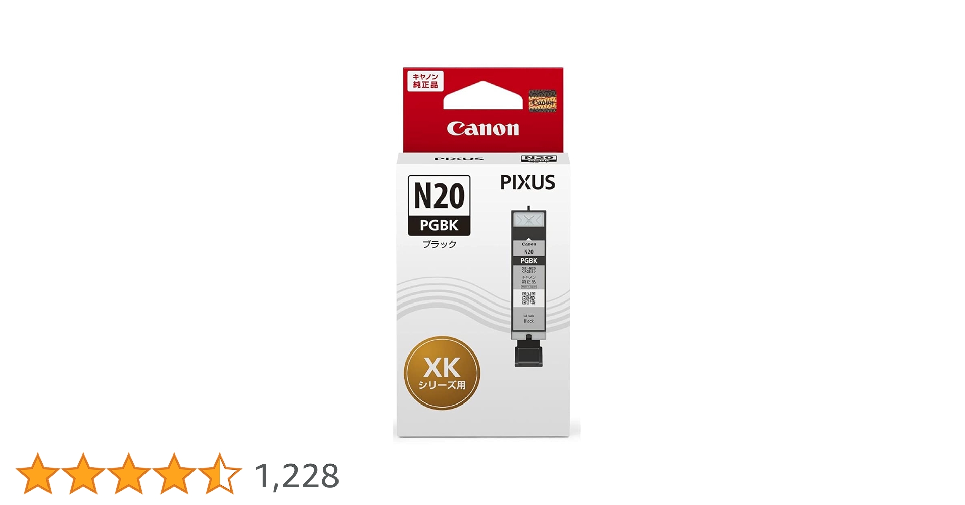 Canon純正インクカートリッジ 使用済み21個 Canon - 使用済みCanon純正インクカートリッジの通販 by