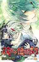 双星の陰陽師 コミック 1-22巻セット: Books - Amazon.ca
