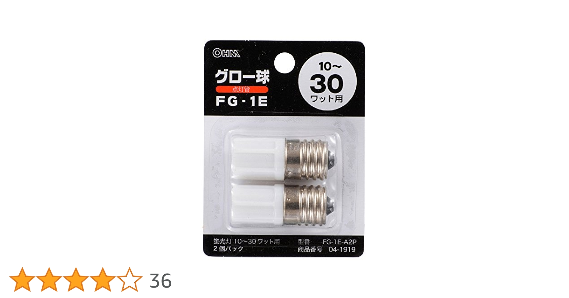 (未使用･未開封品)　オーム電機(Ohm Electric) 暖房関連グッズ ホワイト 約長さ4×直径1.6cm(1個当たり) FG-1E 2個入 df5ndr3 オーム電機 白熱電球100W LW100V95W60/2P 1箱（2個入） - アスクル
