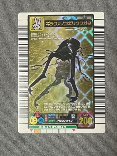 甲虫王者ムシキング ギラファノコギリクワガタ 2004ファースト