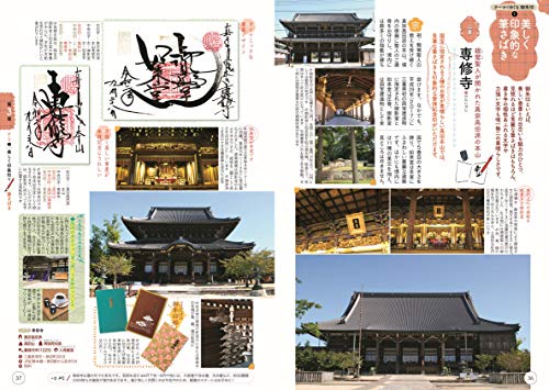 多度大社のご利益と御朱印は 上げ馬神事21年は中止 アクセス駐車場は あいちおさんぽナビ