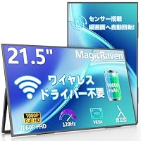 Amazon.co.jp: MAGICRAVEN ワイヤレスモバイルモニター 15.6