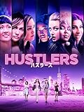 ハスラーズ(字幕/吹替)
