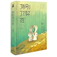Just You To Be Here 7535479421 Book Cover