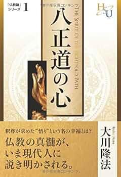 「五停心観」 講義 大川隆法 本 「五停心観」講義 大川隆法 本＋CD – AOBADO オンラインストア