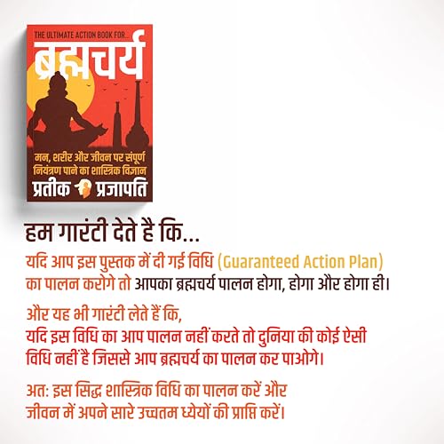 Hindi EditionbyPrateeik Prajapati(Author)Format:Paperback - Image 7