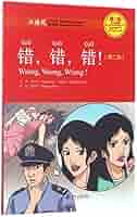 Chinese Breeze Graded Reader Series Level 1(300-Word Level