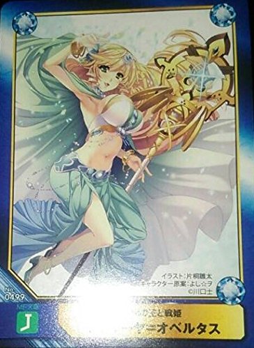 Amazon.co.jp: アニメイトA.B-T.Cカード 魔弾の王と戦姫 ソフィーヤ