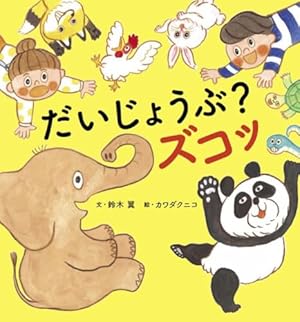 Amazon.co.jp: ひっひっひくしょーん : たあ先生, あいはら ひろゆき