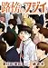 路傍のフジイ【単話】（６５） (ビッグコミックス)