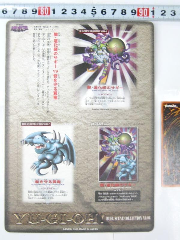 Amazon.co.jp: 希少品 バンダイ 遊戯王カード 闇・道化師のサギ―vs砦を
