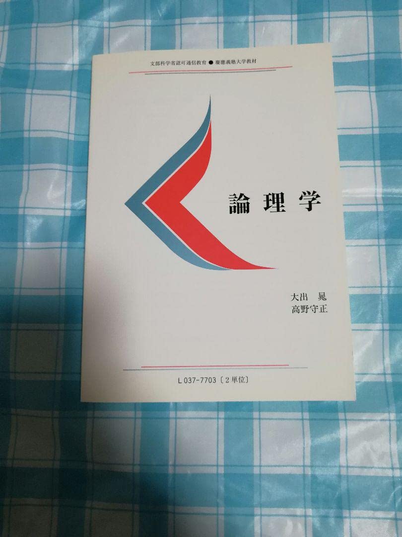 在庫処分・数量限定 【慶應通信】慶応義塾大学 経済学部 教科書一式 39