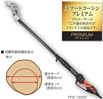 工進(KOSHIN) 18V 2.5Ah 充電式 ポール 剪定 はさみ Amazon | 工進(KOSHIN) 18V 2.5Ah 充電式 ポール 剪定 はさみ PPD