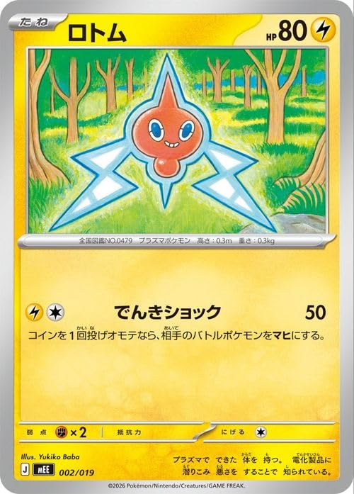 Amazon.co.jp: ポケモンカードゲームMEGA スターターセットex(イーブイ
