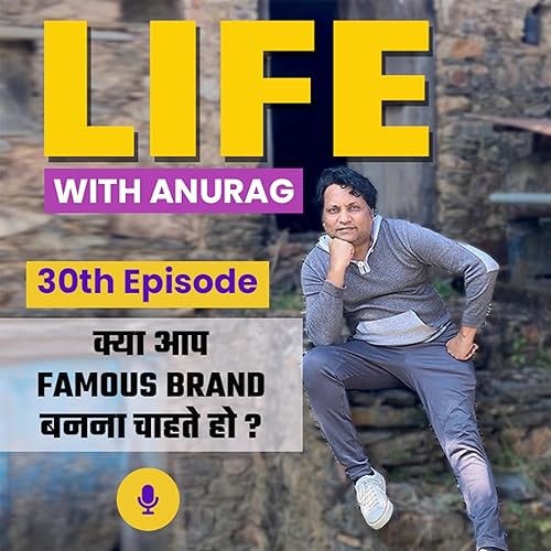 क्या आप Famous Brand बनना चाहते हो ?