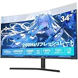 Minifire 34インチ ゲーミングモニター 200Hz 曲面ウルトラワイド UWQHD 3440x1440 1ms MPRT 130%sRGB VAパネル 3000:1コントラスト HDR Adaptive Sync フリッカー防止 PIP PBP機能 ブルーライト低減 HDMI 2.1*2 VRR対応 DP1.4 75x75 VESA 高さ調整 5年保証 MFG34C5QL