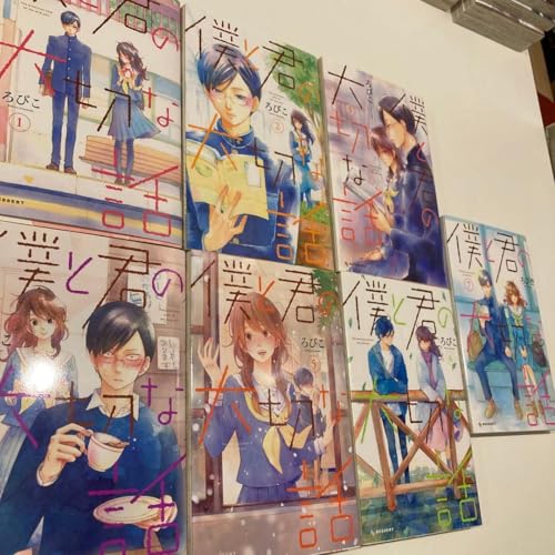 君と僕の大切な話（例：王道の初恋描写）