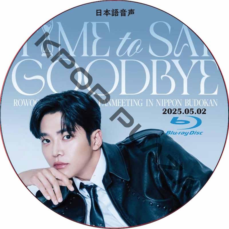 Amazon.co.jp: SF9 DVD [Blu-ray] ロウン 2025 SPECIAL FANMEETING IN