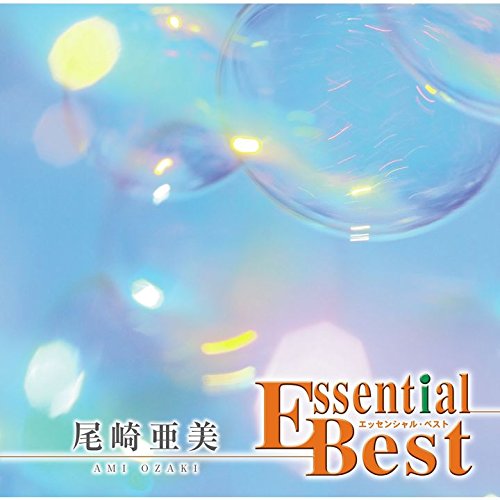 【中古】［CD］エッセンシャル・ベスト 1200 尾崎亜美 Amazon.co.jp: エッセンシャル・ベスト 1200 尾崎亜美: Music