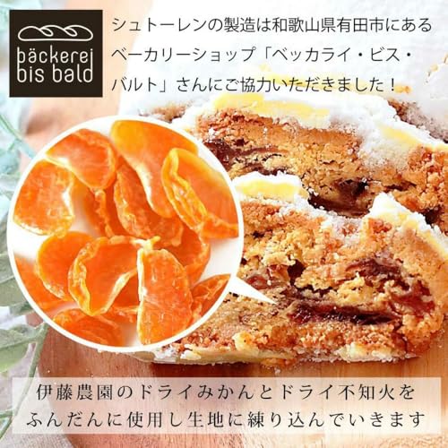 伊藤農園 みかん シュトーレン の商品画像 4