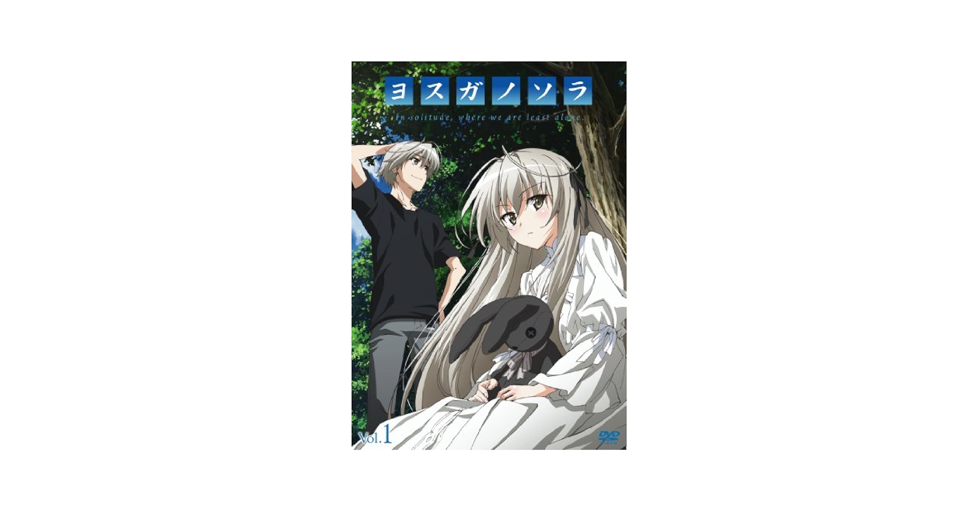 ヨスガノソラ　１ [DVD] wgteh8f ヨスガノソラ 1 [DVD] wgteh8f Amazon.com: ヨスガノソラ 1