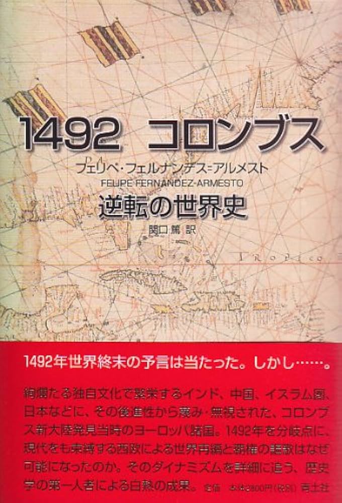 1492コロンブス('92仏/スペイン/米) 駿河屋 - 【買取】1492 コロンブス('92米・仏・スペイン)（洋画）