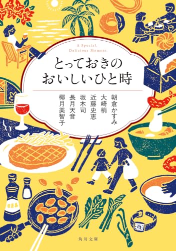 Amazon.co.jp: 坂木 司: 本、バイオグラフィー、最新アップデート
