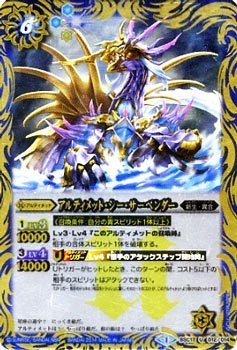 Amazon.co.jp: アルティメット・シー・サーペンダー U バトル