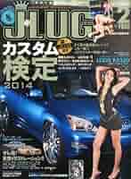 J-LUG (ジェイラグ) 2014年 02月号 [雑誌] 51RgZeT1N6L._AC_SY200_QL15_.jpg
