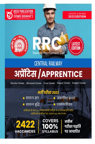 RRC Central Railway Apprentice