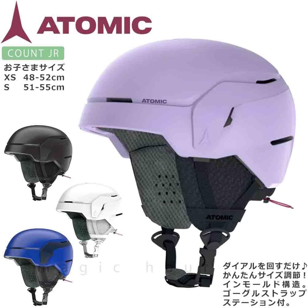 ヘルメット スキー ジュニア アトミック XS ATOMIC アトミック