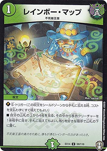 fG}X^[Y DMEX14 59/110 C{[E}bv (U AR) W×\t@CiEH[Y!!! (DMEX-14)