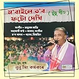 Spicy Assam Multimedia Pvt. Ltd.