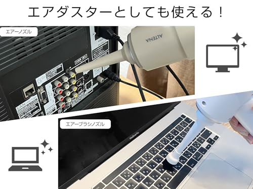MTK ALTENA コードレス ハンディクリーナー エアダスター機能付 CHC01 の商品画像 6