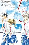 1/3 さんぶんのいち
