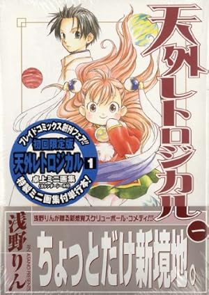 Amazon.co.jp: 京洛れぎおん 1 : 浅野りん: 本