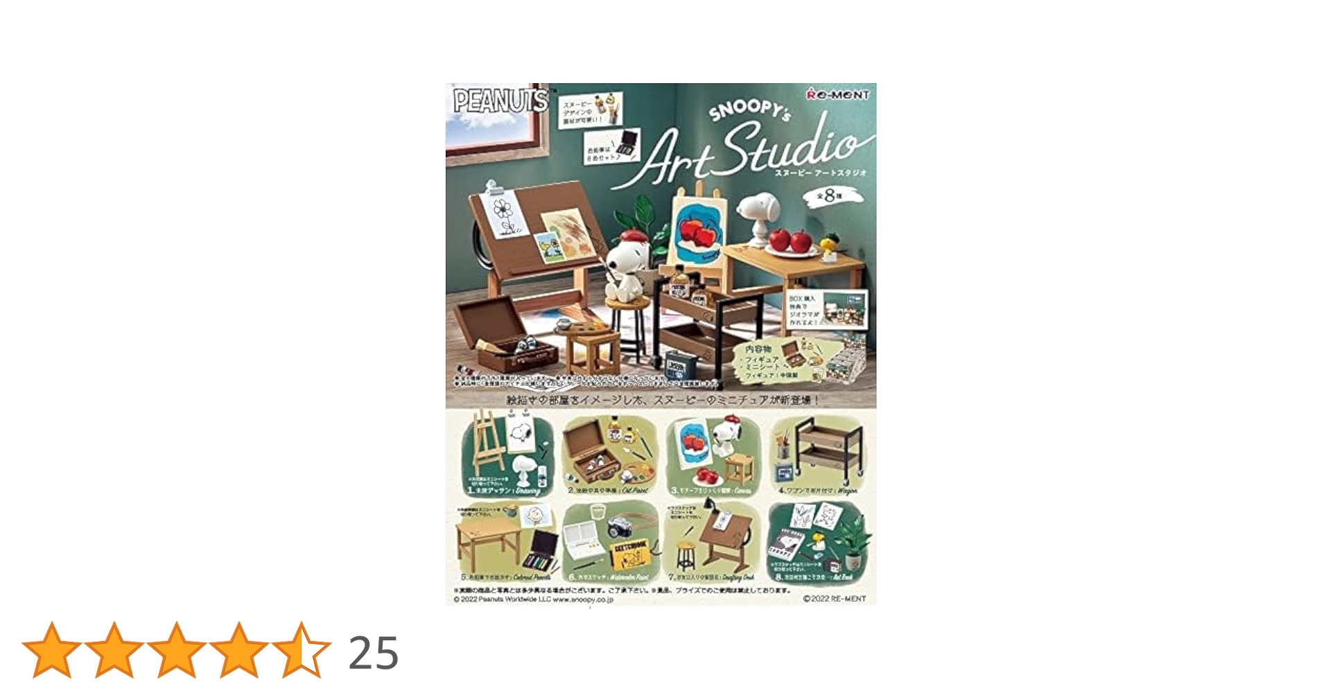 リーメントPEANUTS SNOOPY&#39;s Art StudioBOX商品全8種 Amazon.co.jp: リーメント PEANUTS SNOOPY's Art Studio BOX商品