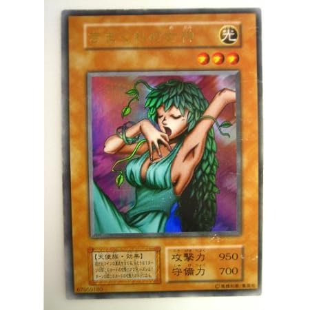 Amazon 遊戯王ocg きまぐれの女神 ウルトラレア 型番なし トレカ 通販 Amazon 遊戯王ocg きまぐれの女神 ウルトラレア 型番なし トレカ 通販