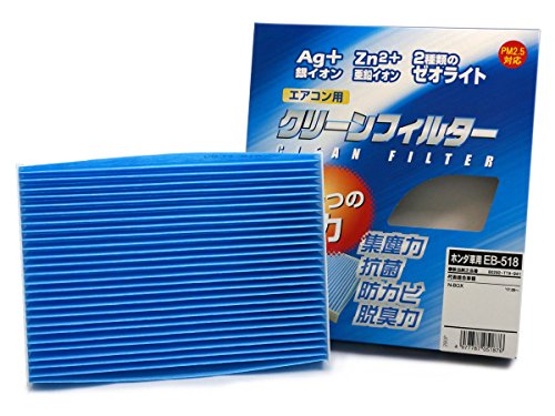 PMC(パシフィック工業) エアコンフィルタ- クリーンフィルターEB(イフェクトブルー) EB-518
