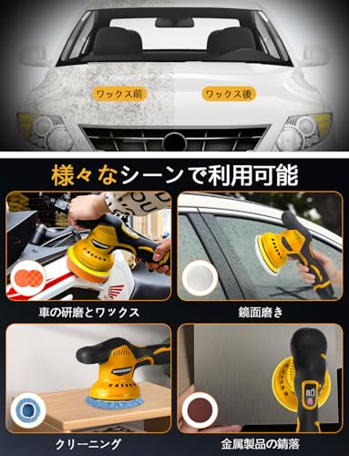Bippoer ポリッシャー 充電式 電動ポリッシャー 大容量バッテリ一2個搭載 12V ダブルアクション 車 コードレスポリッシャー 8段変速 5500回転/分 ディスク直径125mm 多機能 研磨機 車磨き 家庭用 艶出し 傷消し 鏡面磨き の商品画像 3